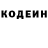 Кодеиновый сироп Lean Purple Drank KeymashProductions