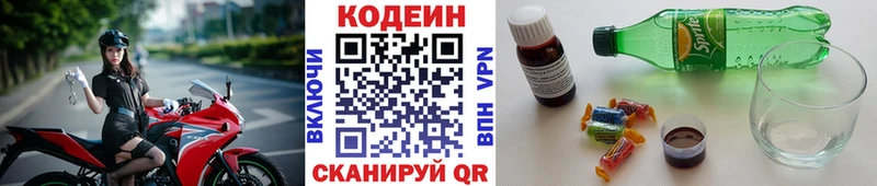 Codein Purple Drank  Нерчинск 