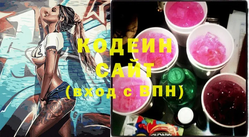 где продают   Нерчинск  Кодеиновый сироп Lean Purple Drank 