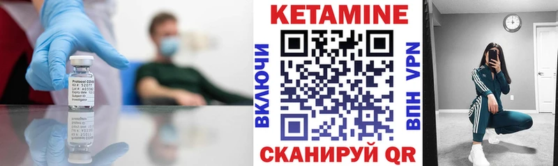 КЕТАМИН ketamine  Нерчинск 