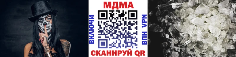 продажа наркотиков  Нерчинск  MDMA молли 