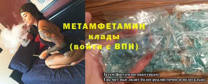 Метамфетамин Methamphetamine  Нерчинск 